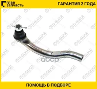���������� ������� /�������� ����� /TI-GUAR ��� Honda Accord 2008-2012 Civic FK 2006-2015; TG-53560-TA0P01; (CEHO32 KTR1133 0321FKLH) 53560TA0A01 5356...