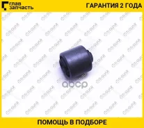 ����������� /�������� /��� ���������� /TI-GUAR ��� Nissan Primera P11 Bluebird U14; TG-54570-2J500; (544812J511 NAB040 GP545702J500) N24P11W0 TG545702...