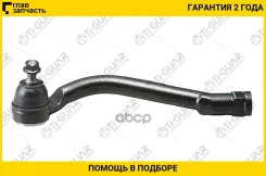 ���������� ������� /�������� ����� /������ /TI-GUAR ��� Hyundai i40 2011- IX35 2010- Sonata 2009-; TG-568202S000; (SEK8471L KTR1304 CEKH45L) 568202T00...