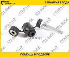 ������ ������������� /�������� ������ /����� TI-GUAR /Renault Logan 2005-2013 Nissan Almera G15 2012-; TG-6001547138; 6001547138 8200277960 5461600Q0F...