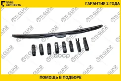 ٸ��� ���������������� ��������� /TI-GUAR /600 ��/24 ����� /RHD c ���������� ���������; TG-60024RH; (575832 675560 DUR-060L) TG60024RH DUR060R STWB524...