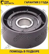 ����� ������� ���� ����� /TI-GUAR ��� Renault Logan 2004- Sandero 2009- Ford Volvo; TG-8200104754; (GT70770 PU176012RDXW) VKM36038 2488LOG 1691317 TG8...