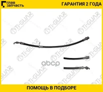 ����� ��������� /�������� ������ /����� /TI-GUAR ��� Toyota Corolla Sprinter LVN CRE TRN MRN Carib Spacio 1992-2001; TG-90947-02913; (SH-44677 ST90947...