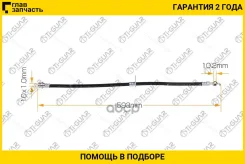 ����� ��������� /�������� ������ /TI-GUAR ��� Toyota Corolla Axio Fielder 2006- /Premio Allion 2007- /Wish 2009; TG-90947-02E63; ST9094702E63 TG909470...
