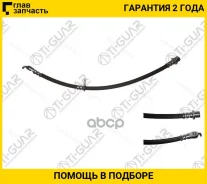 ����� ��������� /�������� ������ /TI-GUAR ��� Toyota Land Cruiser 200 Lexus LX570 2007-; TG-90947-02F42; (90947-02F42) 9094702F42 TG9094702F42 TG90947...