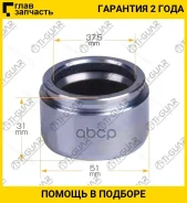 ������� �������� /�������� TI-GUAR /Toyota Land Cruiser 100 1998- L=31 D=51; TG-BRP0009; D025346 P513101 0176UZJ01F TGBRP0009 ����
