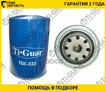 ������ �������� /TI-GUAR ��� Nissan Caravan LD20T, Safari Y6#, Mazda B2500 2002, FORD Ranger EQ 2002-; TGC-222; C-222 0650372 1112652 1213439 15205W11...