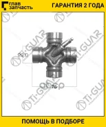 ���������� /TI-GUAR ��� IS ELF Trooperper; 29*76; TG-CJCS022; (GUIS-52 GUIS-71 TIS-152) GUIS52 8942389300 TGCJCS022 ����