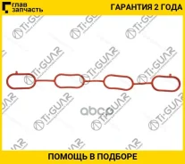 ��������� ��������� ���������� TI-GUAR /Toyota Hiace 1TR-FE 2TR-FE; TG-IMG0150; 171770C010 1717775040 1717775070 TGIMG0150 ����