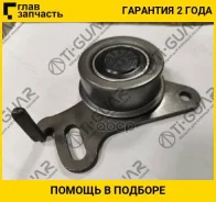 �������� ����� ���� ����� / Ti-GUAR ��� MMC 4D56; TG-MD050125; JPU58010A110 57TB0613B01 TGMD050125 ����