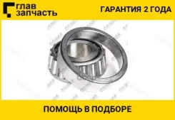��������� /�������� ������ /����� /TI-GUAR ��� Nissan Mazda; 25*47*15; TG-S121-33-075A; (48548 10 LM48548) 32005 HR32005J 32005JR TGS12133075A ����