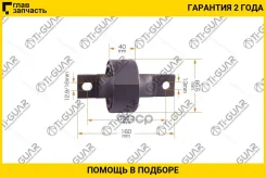 ����������� /�������� /TI-GUAR ��� Honda Civic EG3 Ferio EG7 EG8 EJ3 Integra DC1 1991-19951-1995; TG-SCS0113; (O25298B) RU179 TGSCS0113 ����