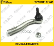 ���������� ������� /�������� ����� /TI-GUAR ��� Chevrolet Lacetti 2003-2013; TG-TRE033; (SEK-8291L CE0288L CEKD16L) 93733611 TGTRE033 ����
