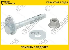 ���������� /TI-GUAR ��� Skoda Octavia 2004-2012 Superb 2008-2018 VW Jetta Passat 2011- Tiguan 2017- Audi A3; Tgwht000228; (WHT000228) 1K0505171C 1K050...