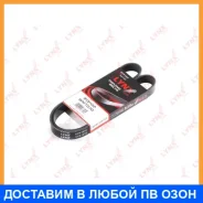 ������ ������������ Lynxauto / 6PK1070 6PK1070 ����