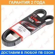 ������ ������������ Lynxauto / 6PK1745 �������� 24 ��� 6PK1745 ����