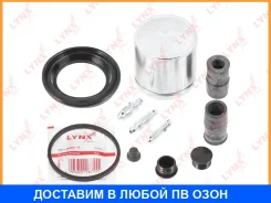 ����������� ���������� �������� � ������� ��������� (������� 57 mm, ������� ATE) Lynxauto / BC6392 BC6392 ����