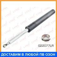 �������� ������� Lynxauto / G22077LR G22077LR ����