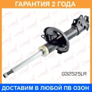 ������ �������������� �������� Lynxauto / G32525LR �������� 24 ��� G32525LR ����