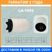 ������ ��������� Lynxauto / LA1002 �������� 24 ��� LA1002 ����