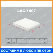 ������ �������� Lynxauto / LAC1407 LAC1407 ����