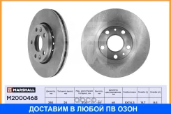 ����� � �������� (��������) Marshall / M2000468 M2000468 ����
