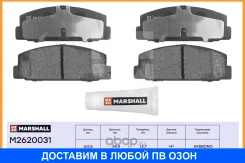 ��������� ������� (��������) Marshall / M2620031 M2620031 ����