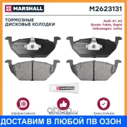 ��������� ������� �������� Marshall / M2623131 M2623131 ����