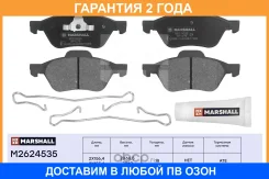 ��������� ������� (��������) Marshall / M2624535 �������� 24 ��� M2624535 ����