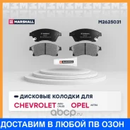 ��������� ������� (��������) Marshall / M2625031 M2625031 ����