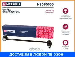 ������ �������� (��������) Marshall / M8090100 M8090100 ����