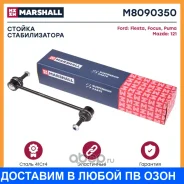 ������ �������� (��������) Marshall / M8090350 M8090350 ����