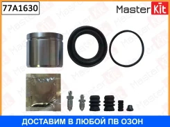 ����������� ���������� ��������+������� Masterkit / 77A1630 77A1630 ����