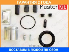����������� ���������� ��������+������� Masterkit / 77A1706 �������� 24 ��� 77A1706 ����