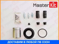����������� ���������� ��������+������� Masterkit / 77A1920 77A1920 ����