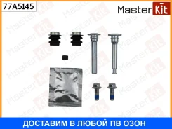 �������� ������������ ���������� �������� Masterkit / 77A5145 77A5145 ����