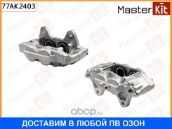��������� ������� Masterkit / 77AK2403 77AK2403 ����