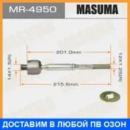 ���� ������� Masuma / MR4950 MR4950 ����