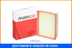 ������ ��������� Metaco / 1000302 1000302 ����