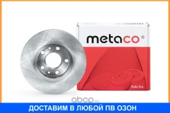 ���� ��������� �������� ������������� Metaco / 3050097 ���� �� 2 �� 3050097 ����