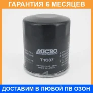 ������ �������� Micro / T1637 �������� 6 ��� T1637 ����