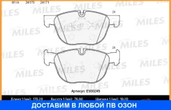 ������� ��������� Miles / E500245 E500245 ����