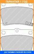 ������� ��������� ������, �-�, �/�� Mitsubishi / 4605A783 �������� 12 ��� 4605A783 ����