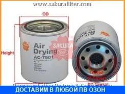 ������ ��������� Sakura / AC7901 AC7901 ����