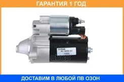 ������� 12V 1.1KW 9T Stellox / 0610058SX �������� 12 ��� 06-10058-SX_ 0610058SX ����