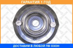 ����� ������������ �������! Nissan Maxima all 94-00 Stellox / 1274016SX �������� 12 ��� 1274016SX ����