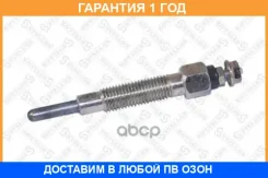 ����� �����������! Nissan PickUp 2.7/Terrano2 2.7 93 Stellox / 202093SX �������� 12 ��� 202093SX ����