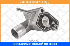 ���������! Opel Vectra/Astra/Zafira 1.8i 00-03 Stellox / 2340033SX �������� 12 ��� 2340033SX ����