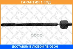 ���� ������� ZF Opel Astra all 04/Zafira 05 Stellox / 5505127SX �������� 12 ��� 5505127SX ����
