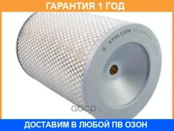 ������ ��������� H343 D231 Stellox / 8121214SX �������� 12 ��� 8121214SX ����